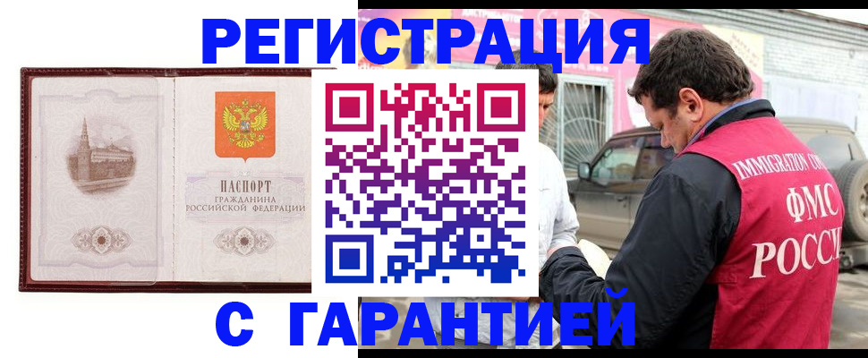 временная регистрация госуслуги в Ангарске