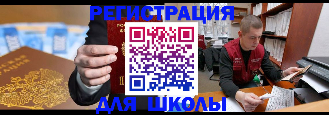 прописка в квартире в Ангарске