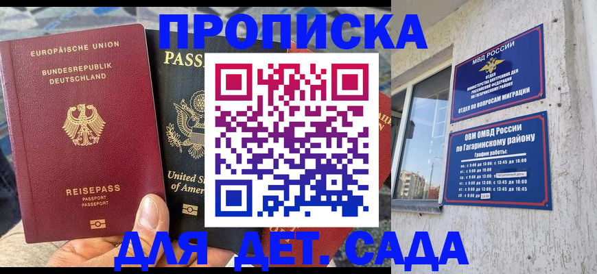 прописка в квартире в Ангарске